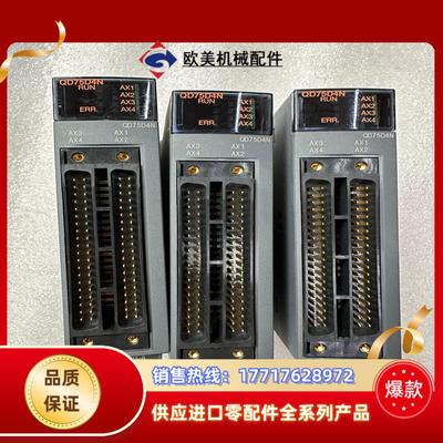 三菱 QD75D4N定位模块，片，东西基本没用议价