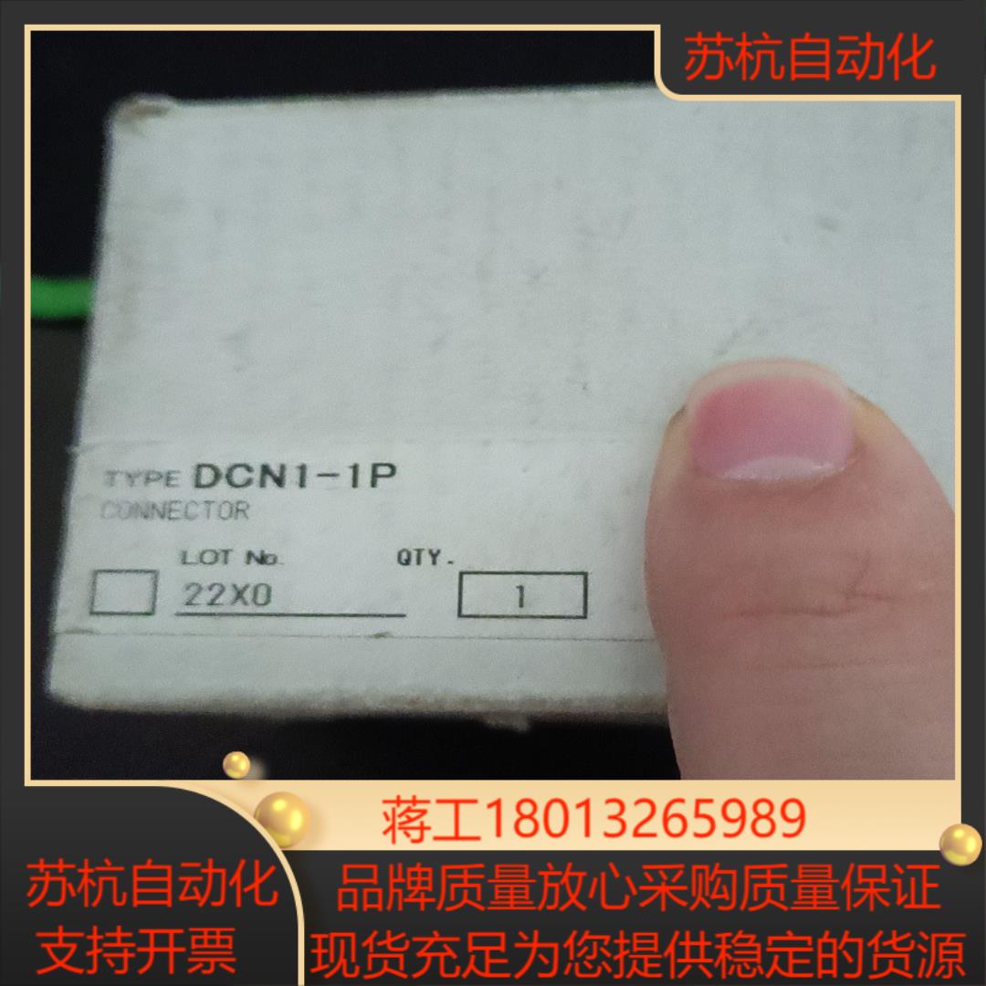 全新原装DeviceNet分支器DCN1-1P
