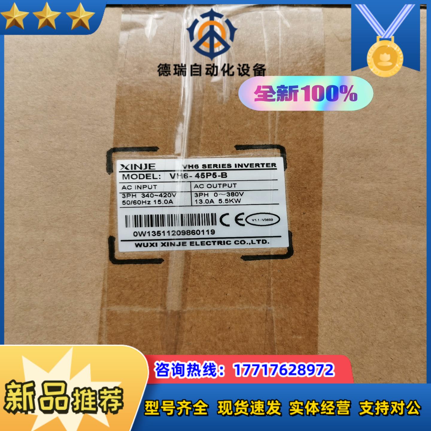 全新信捷VH6-45P5-B变频器55kw议价