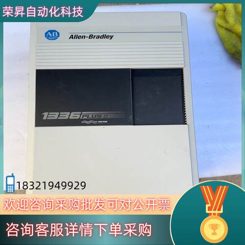现货罗克韦尔变频器 1336F-B025-AA-EN 变频器A