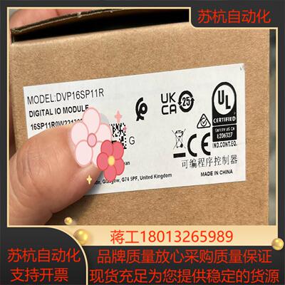 全新台达PLC DVP16SP11R 原装正品，！非