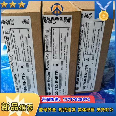 20-750-ENETR现货，原装原标，现货秒发，需要的赶紧议价