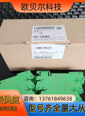 菲尼克斯继电器2912439现货14个