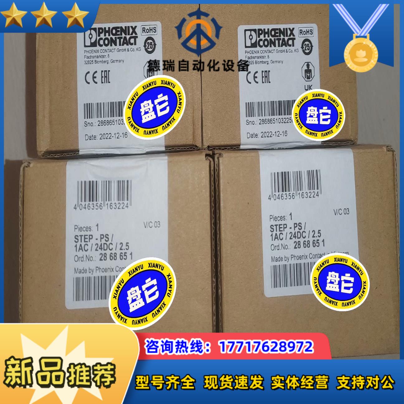 原装正品菲尼克斯电源STEP-PS 1AC24DC2议价