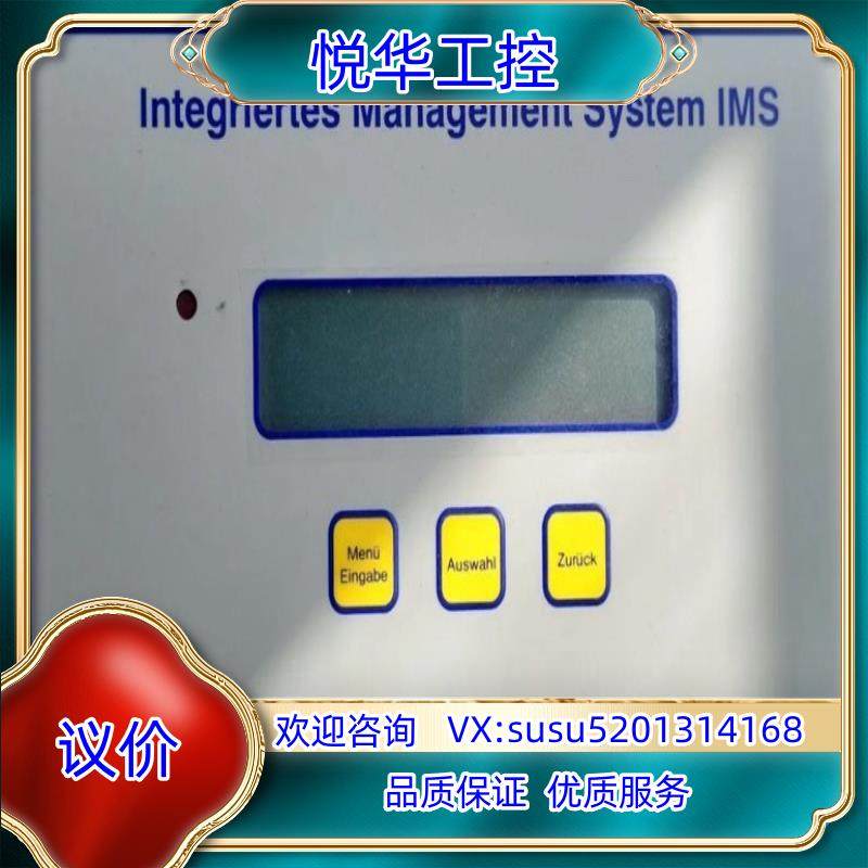 saacke显示屏Integriertes Manageme议价