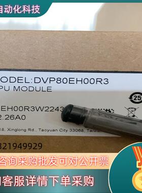 现货全新DVP80EH00R3 Delta/台达