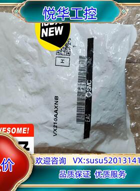 原装SMC全新原装封正品电磁阀VX210AAXNB，实图拍摄议价