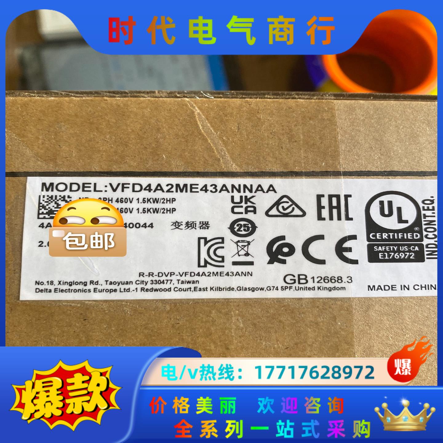 台达变频器VFD4A2ME43ANNAA全新，原装，正品。实议价