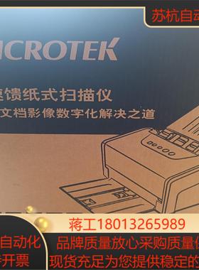 项目备件处理中晶Microtek NB 3145高速自动馈