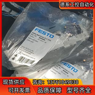 費(fèi)斯托電磁閥8004896 B18 P53U VUVG