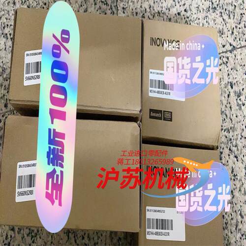 SV660NS2R8I全新