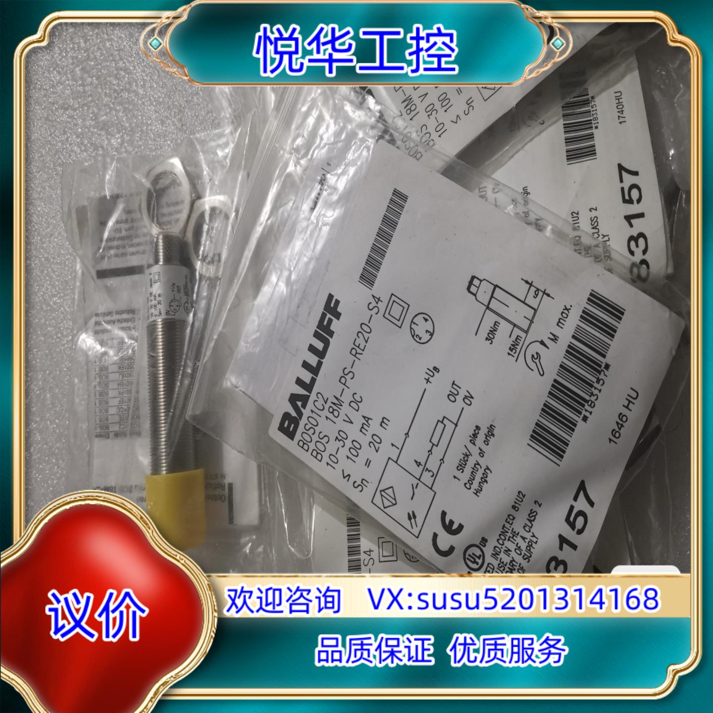 原装全新原装BALLUFF巴鲁夫 BOS01C2 BOS 18M议价