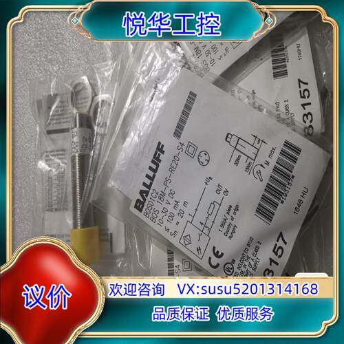 原装全新原装BALLUFF巴鲁夫 BOS01C2 BOS 18M议价