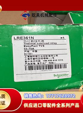 全新LRE361N热过载继电器3个，议价