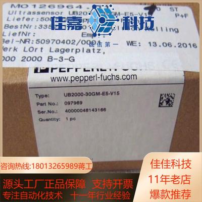 原装 正品 倍加福/PF超声波传感器 UB2000-3