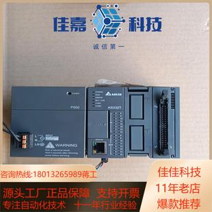台达 PLC