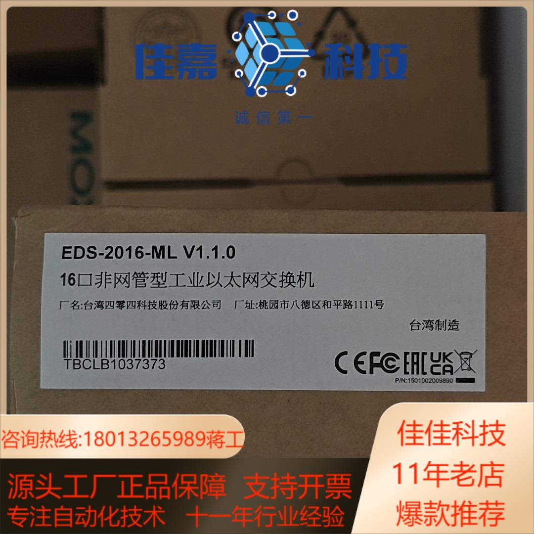 EDS-2016-ML全新原装MOXA交换机