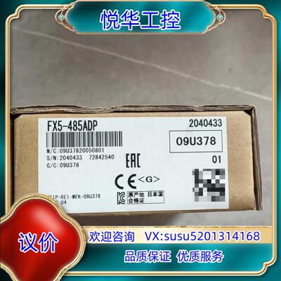 原装FX5-485ADP，全新原装正品，现货16议