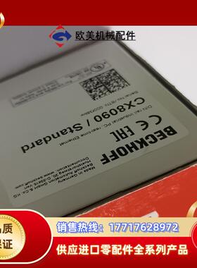 CX8090  BK4020  CX8050 全新原装正品，议价