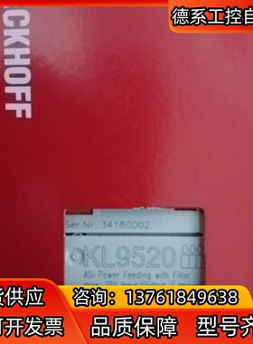 倍福KL9520全新原装正品倍福模块，，现货出售