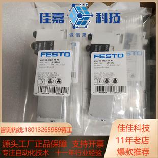 FESTO电磁阀 VMPA1 M1H 全新原装