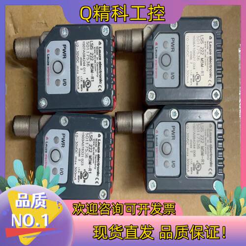 现货Leuze LSIS 222 M5M-R1 劳易测扫描仪 拆