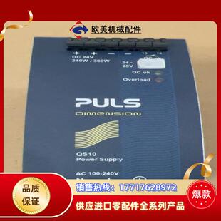 QS10.241 普尔世/PULS电源模块QS10.24