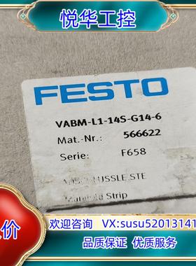 原装FESTO，费斯托电磁阀专用，汇流板.汇流阀，566622，议价