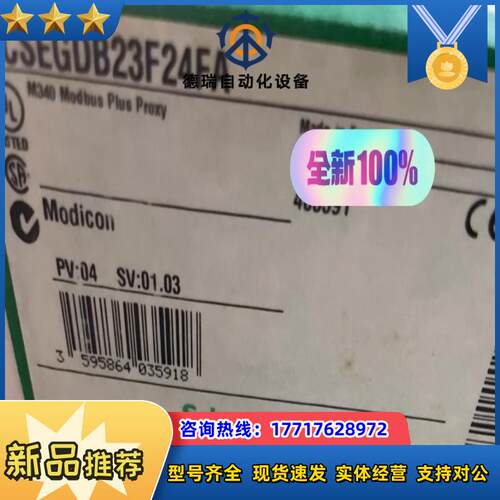 TCSEGDB23F24FA，全新原装正品，议价