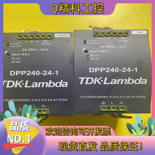 现货TDK-Lambda电源DPP240-24-1
