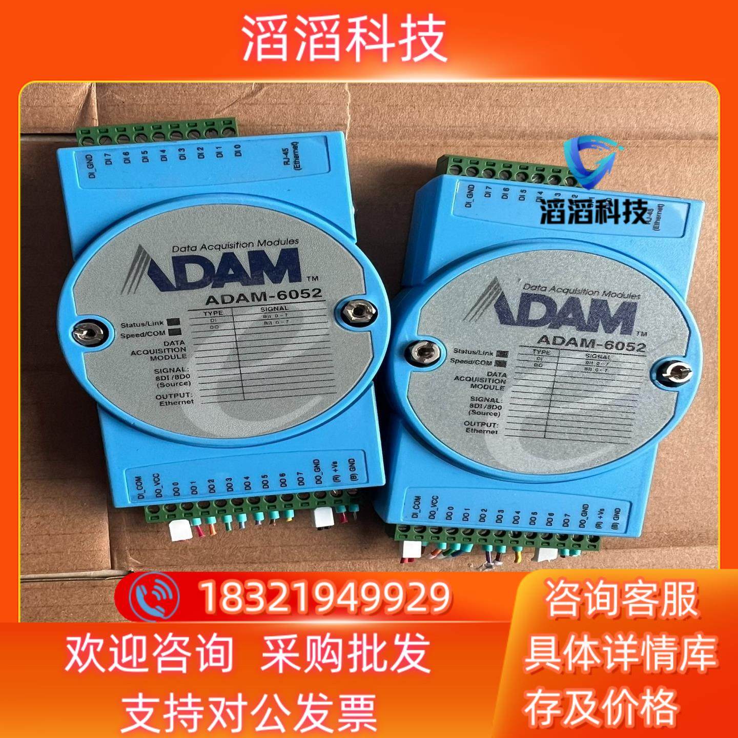 现货研华ADAM-6052有1台ADAM-6050有2台