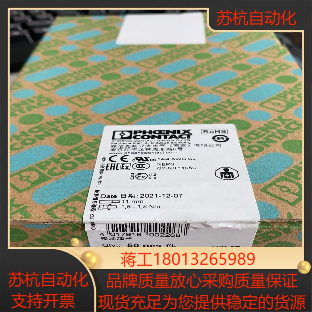 USLKG16N 0443023原装德国菲尼克斯导轨式黄绿相议价