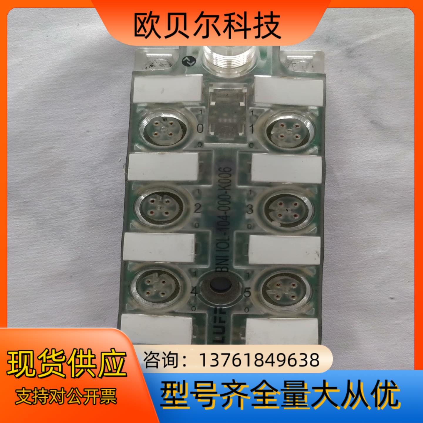 BALLUFF巴鲁夫模拟量模块BNIIOL-104-000-