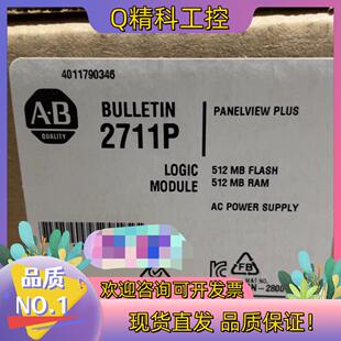 现货2711P 罗克韦尔仅 RP8A