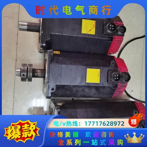 A06B-0147-B077/B177发那科伺服电机，a22