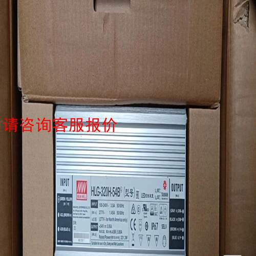 【环球】台湾明纬320W54V三合一调光电源HLG-320H-54B