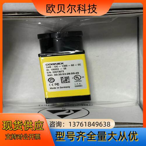 康耐视工业相机CAM-CIC-1300-60-GC 需要的老