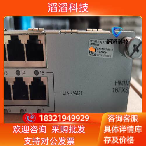 现货HMIM-16FXS JG434A 16端口语音接口模块