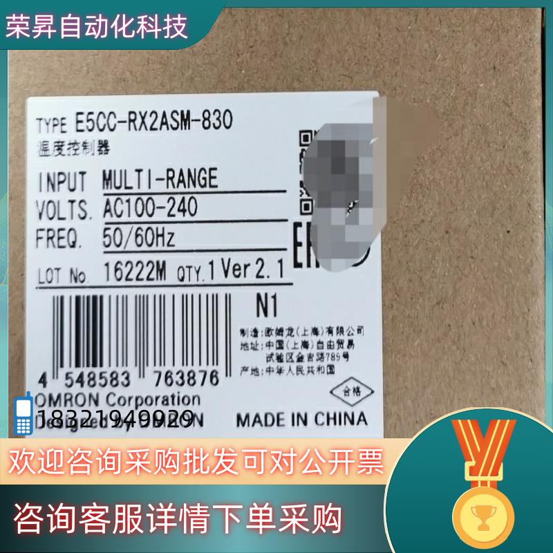 现货E5CC-RX2ASM-830 245