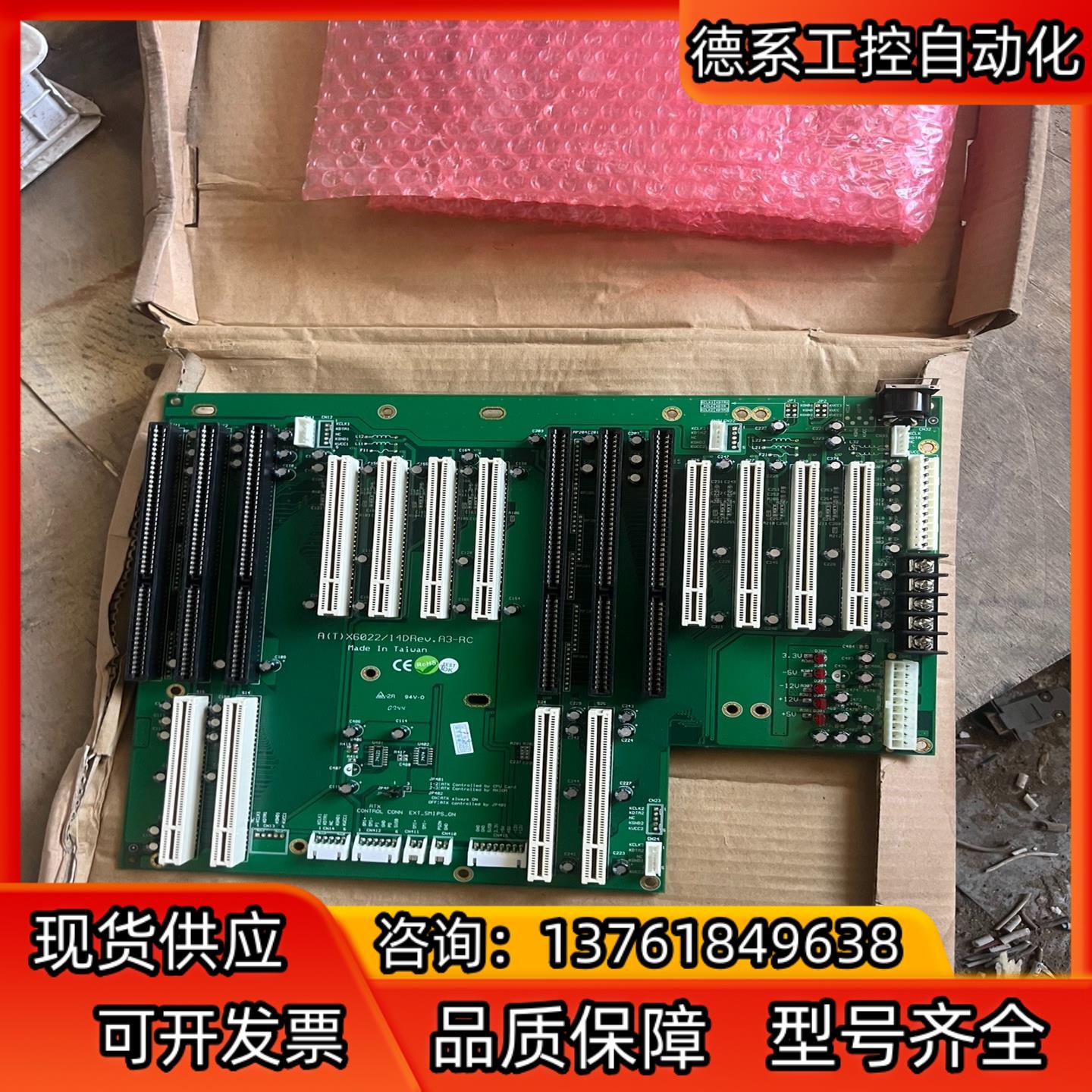 艾讯工控底板 ATX6022-14G Rev.A3
