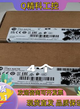现货1783-NATR新到货全新原装原标