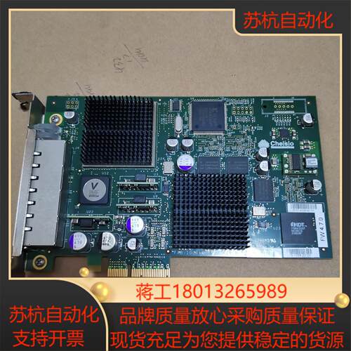Chelsio 4-port 100-1058-02 110