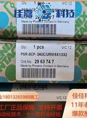 phoenix contact菲尼克斯菲尼克斯296374