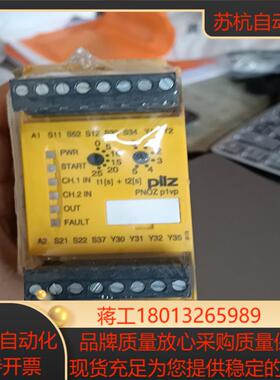 皮尔滋继电器773950 PNOZ p1vp 30s 全新