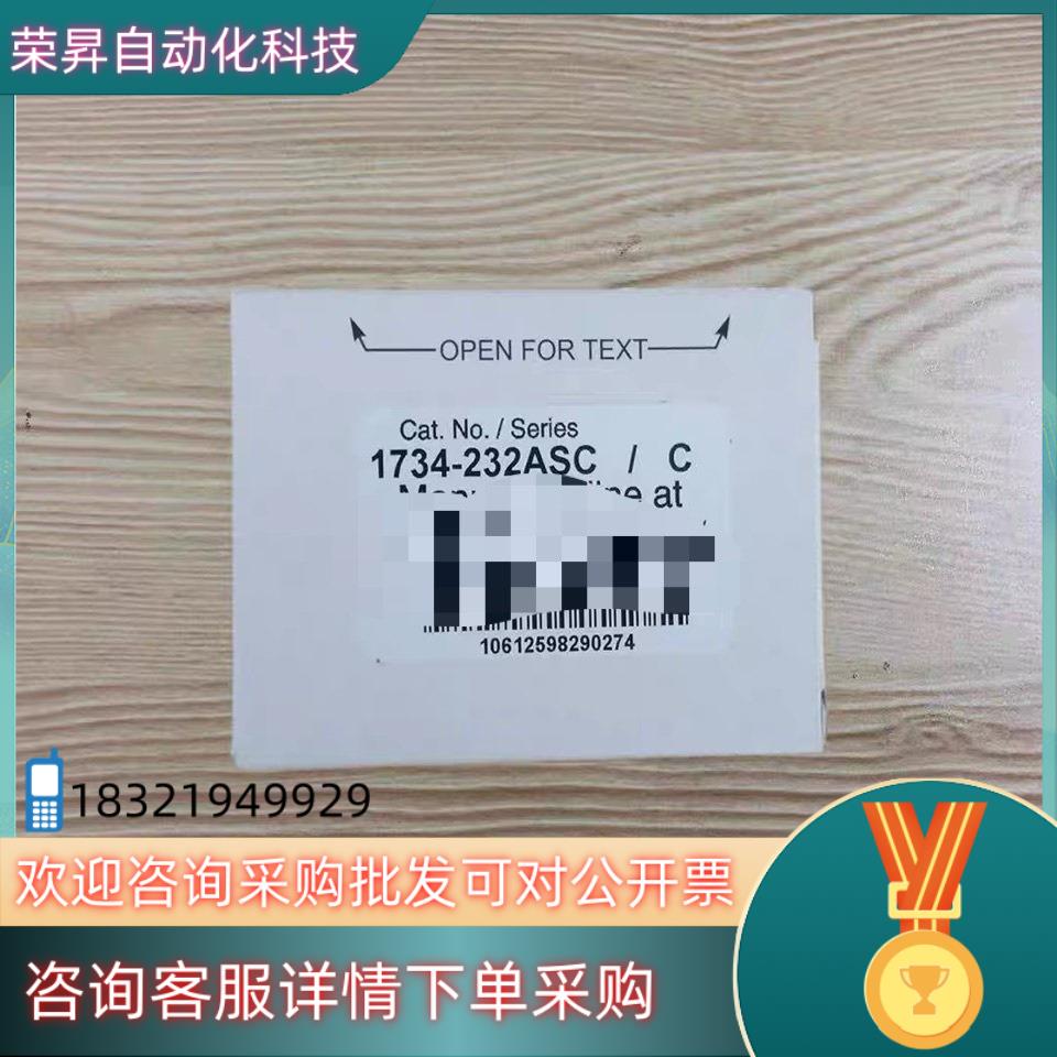 现货1734-232ASC   罗克韦尔模块