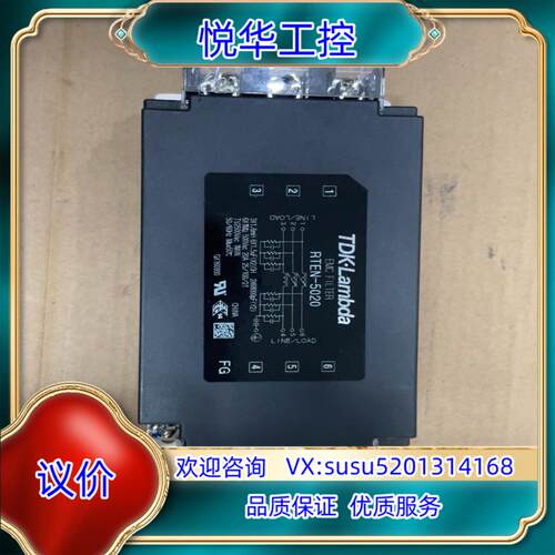 原装RTEN-5020 TDK 三相滤波器议价