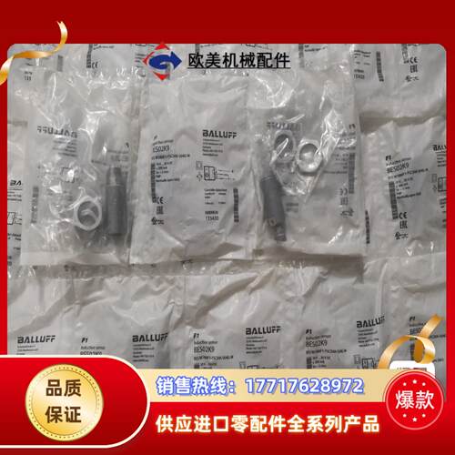 BALLUFF巴鲁夫 BES02K9 BES M18MF1-议价