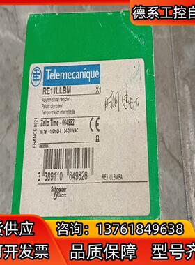 全新时间继电器RE11LLBM原装正品照片实价数