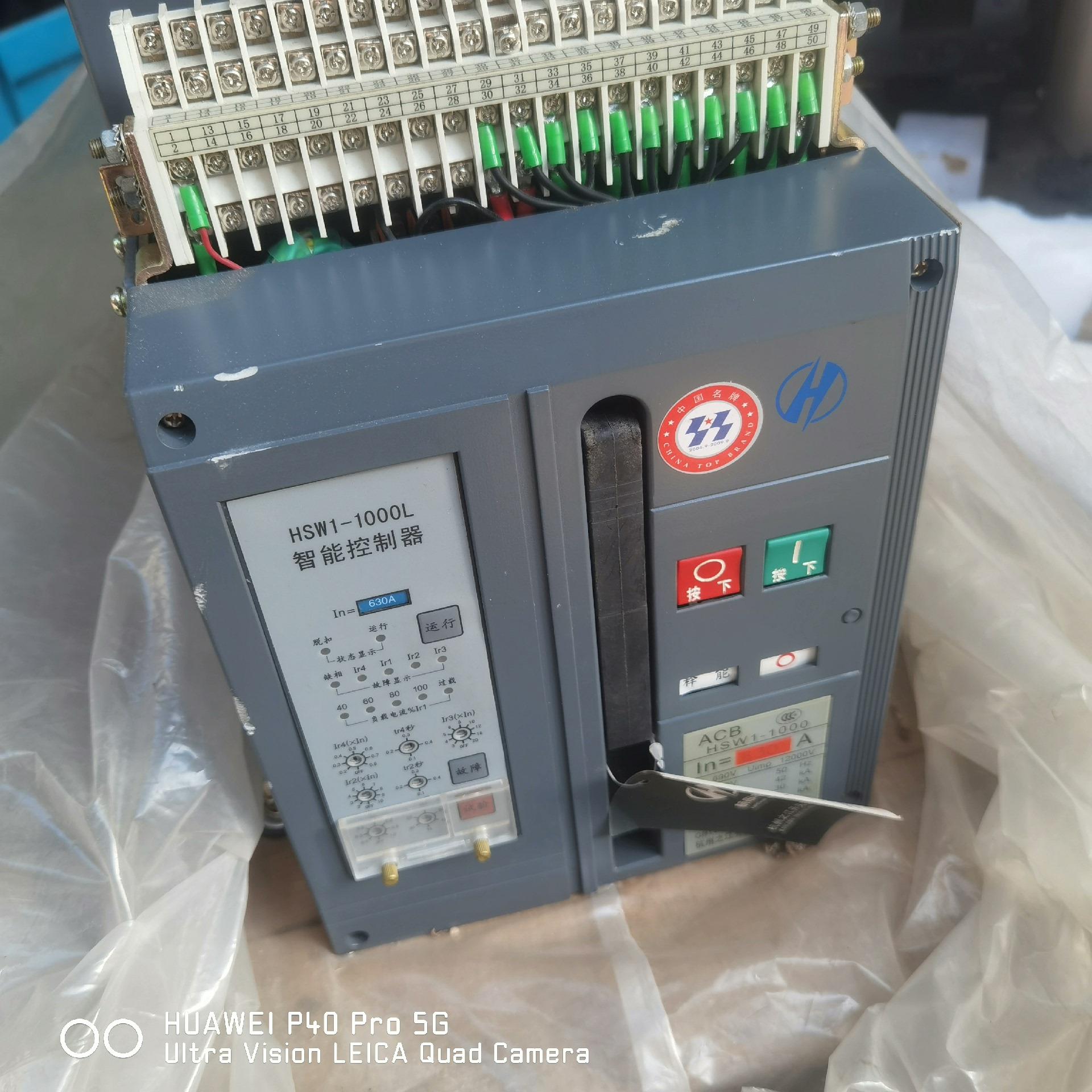 杭州之江开关股份有限 ACB HSW1-1000 630