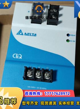 DRP024V240W1AA  240W台达导轨电源议价